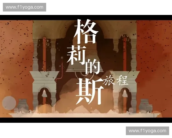 围绕风暴英雄迪崛起之路的史诗冒险传奇篇章再续辉煌旅程新的故事